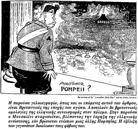 http://www.cslab.ntua.gr/%7Ephib/hellas/1940/caricature1.gif